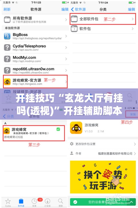 开挂技巧“玄龙大厅有挂吗(透视)	”开挂辅助脚本+详细开挂安装教程