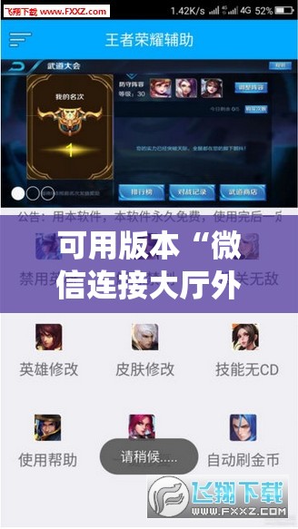可用版本“微信连接大厅外卦辅助软件下载	”(透视)其实确实有挂