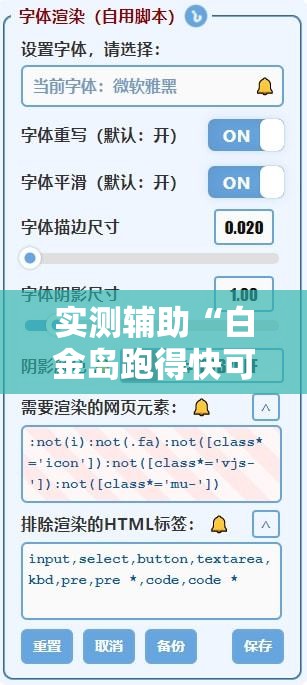 实测辅助“白金岛跑得快可以开挂吗”开挂辅助脚本+详细开挂安装教程