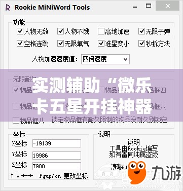 实测辅助“微乐卡五星开挂神器下载”细辅助教程分享