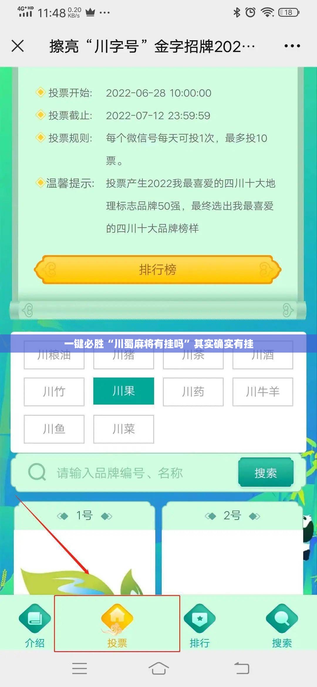一键必胜“川蜀麻将有挂吗”其实确实有挂