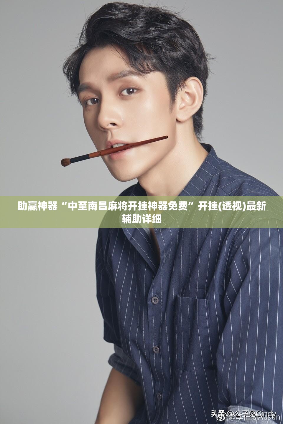 助赢神器“中至南昌麻将开挂神器免费	”开挂(透视)最新辅助详细