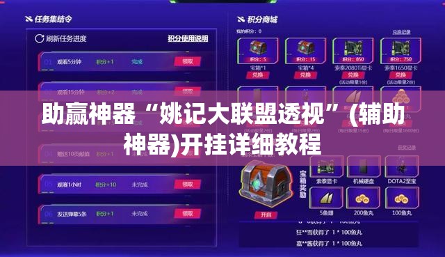 助赢神器“姚记大联盟透视”(辅助神器)开挂详细教程