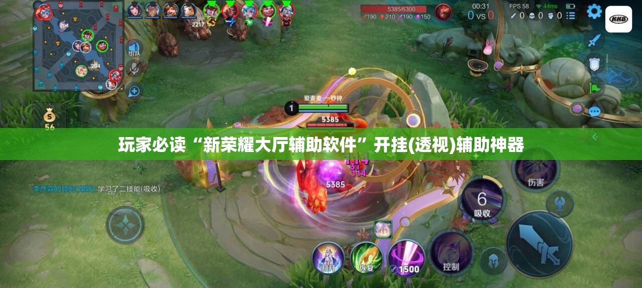 玩家必读“新荣耀大厅辅助软件”开挂(透视)辅助神器