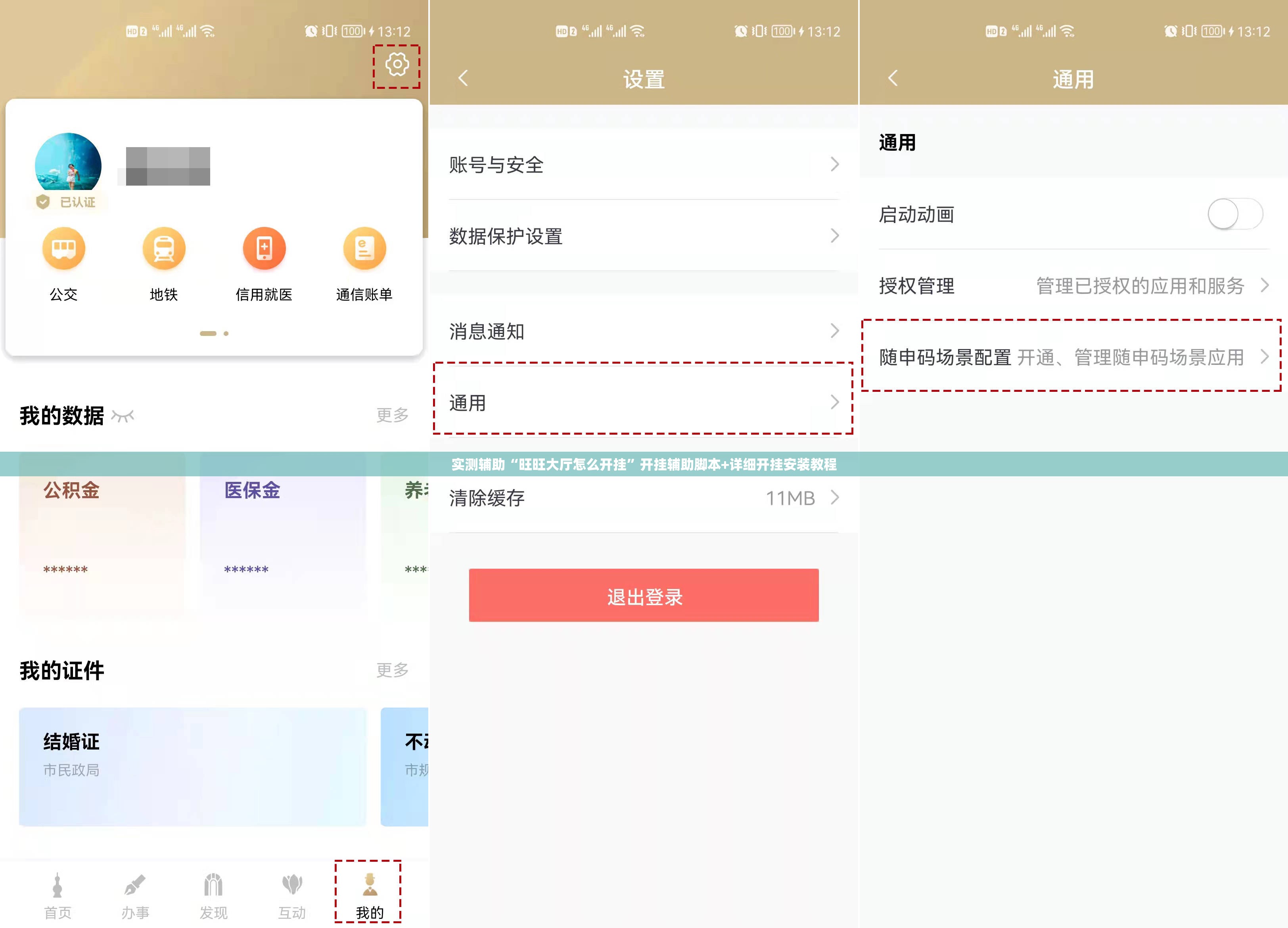 实测辅助“旺旺大厅怎么开挂”开挂辅助脚本+详细开挂安装教程