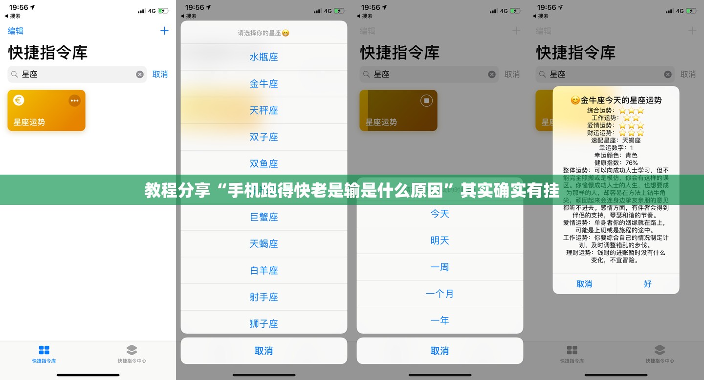教程分享“手机跑得快老是输是什么原因	”其实确实有挂