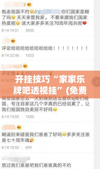 开挂技巧“家家乐牌吧透视挂”(免费)开挂辅助教学(最新辅助开挂教程)