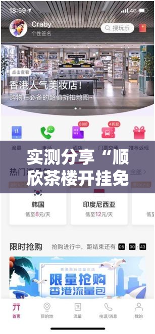 实测分享“顺欣茶楼开挂免费软件”详细开挂教程