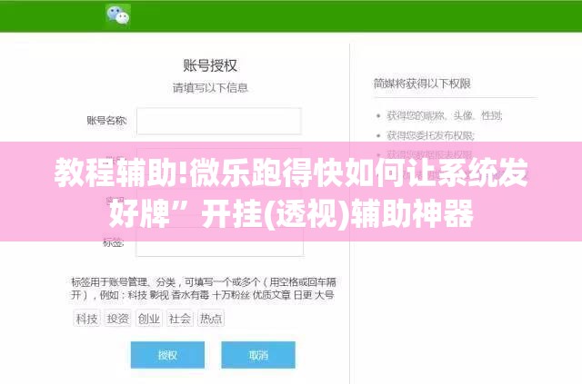 教程辅助!微乐跑得快如何让系统发好牌	”开挂(透视)辅助神器