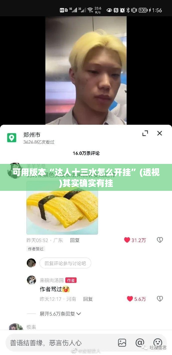 可用版本“达人十三水怎么开挂”(透视)其实确实有挂