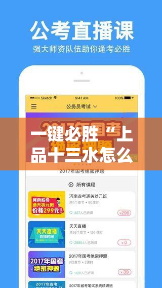 一键必胜“上品十三水怎么拿好牌	”详细开挂教程