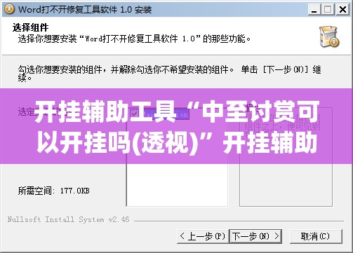 开挂辅助工具“中至讨赏可以开挂吗(透视)”开挂辅助脚本+详细开挂安装教程