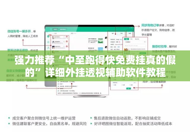 强力推荐“中至跑得快免费挂真的假的	”详细外挂透视辅助软件教程