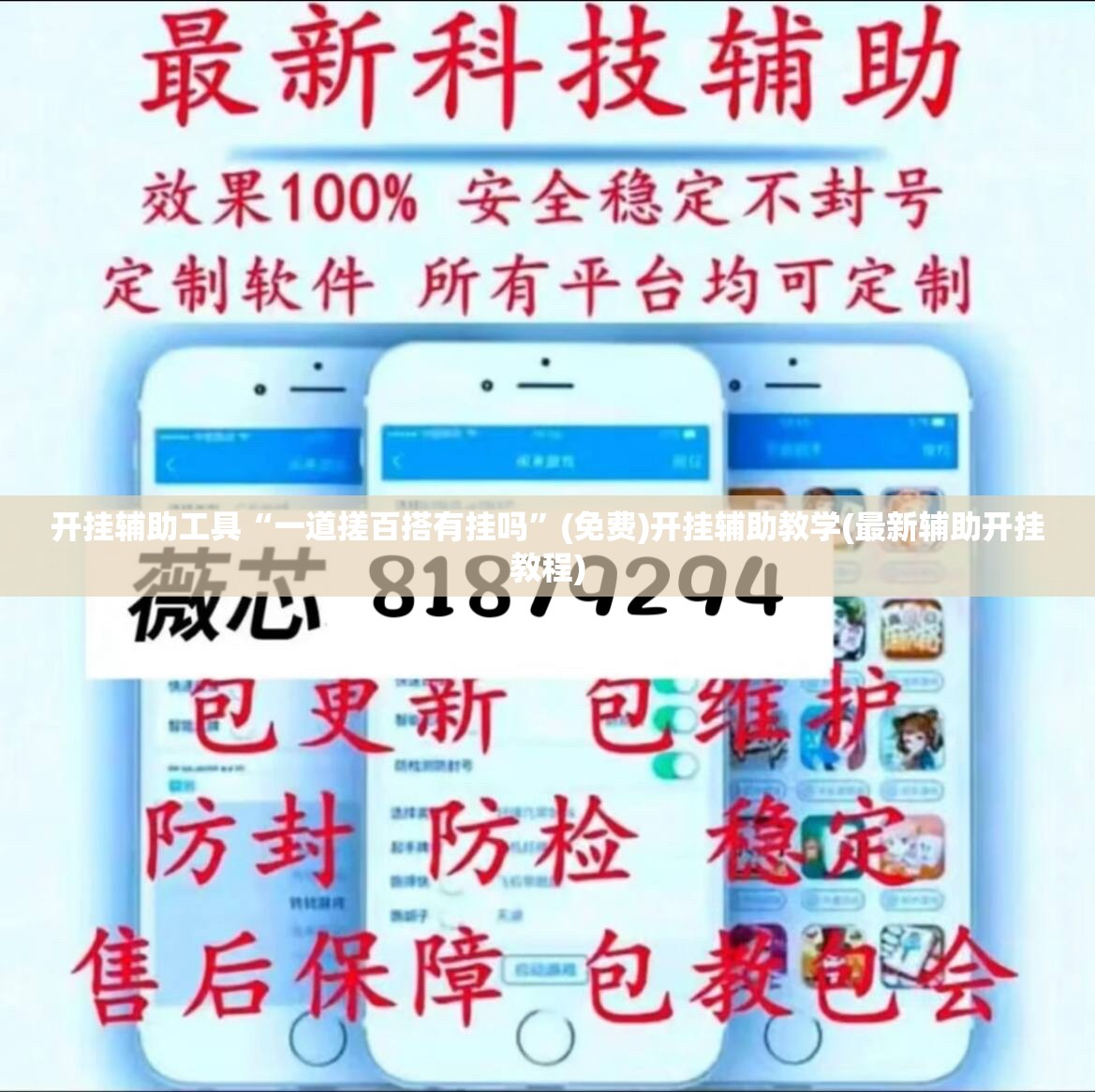 开挂辅助工具“一道搓百搭有挂吗”(免费)开挂辅助教学(最新辅助开挂教程)