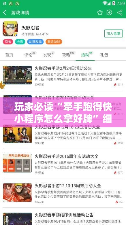 玩家必读“牵手跑得快小程序怎么拿好牌	”细辅助教程分享