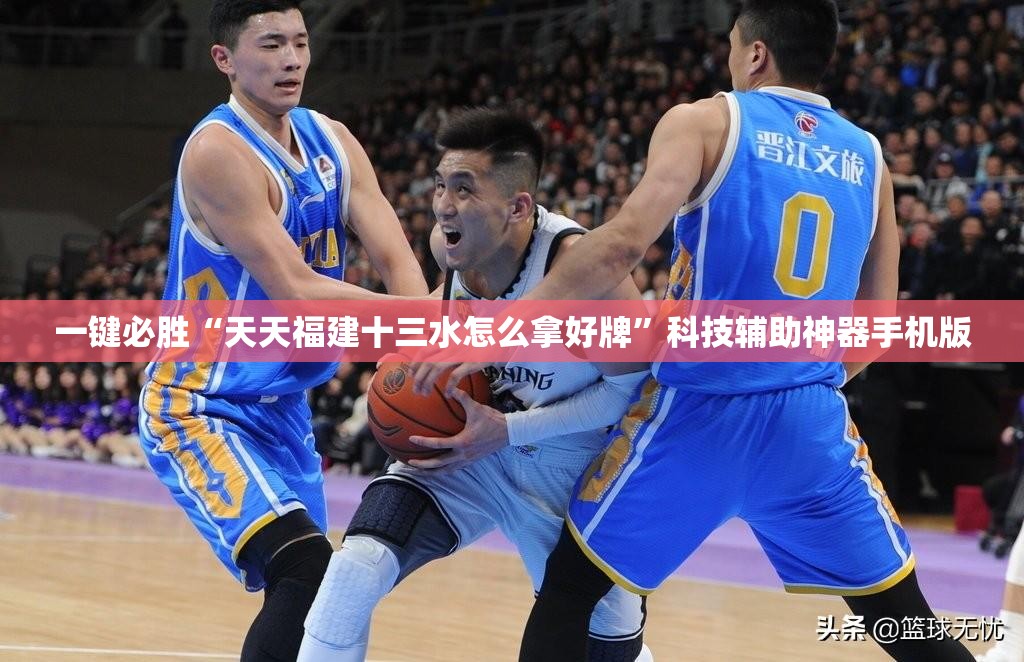 一键必胜“天天福建十三水怎么拿好牌	”科技辅助神器手机版