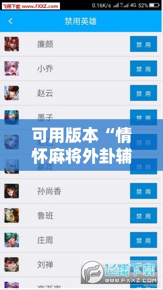 可用版本“情怀麻将外卦辅助软件下载”原来可以开挂