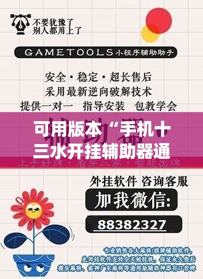 可用版本“手机十三水开挂辅助器通用版”(辅助神器)开挂详细教程