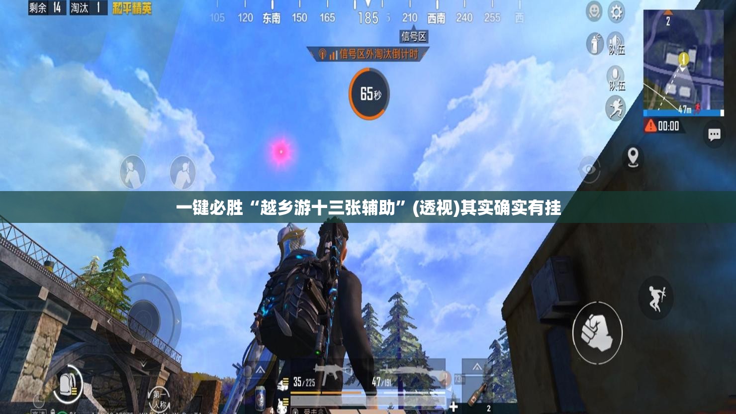 一键必胜“越乡游十三张辅助	”(透视)其实确实有挂