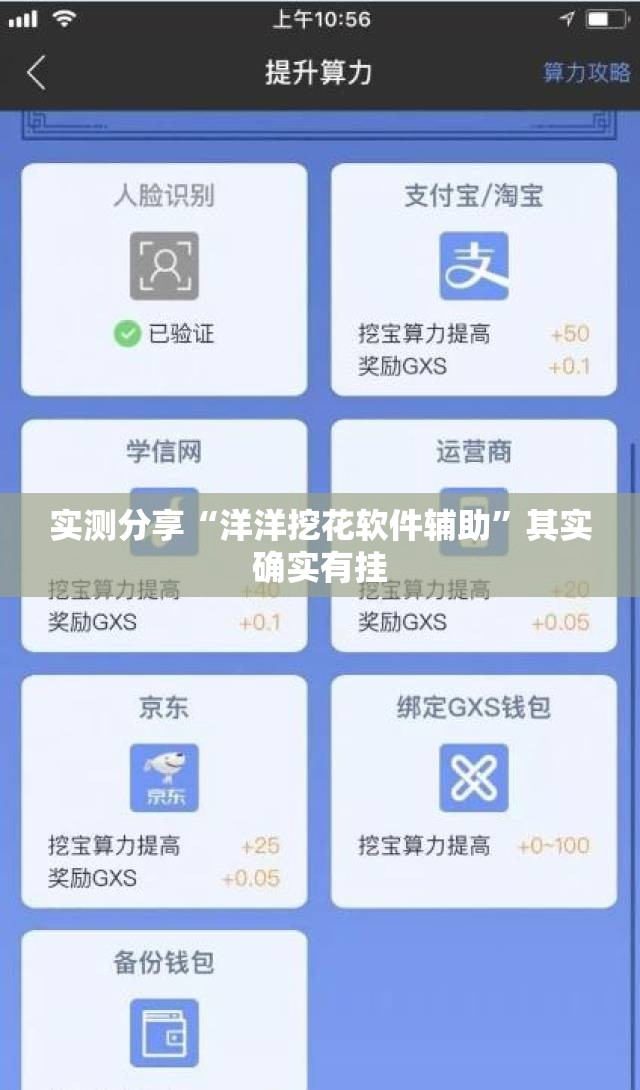 实测分享“洋洋挖花软件辅助”其实确实有挂