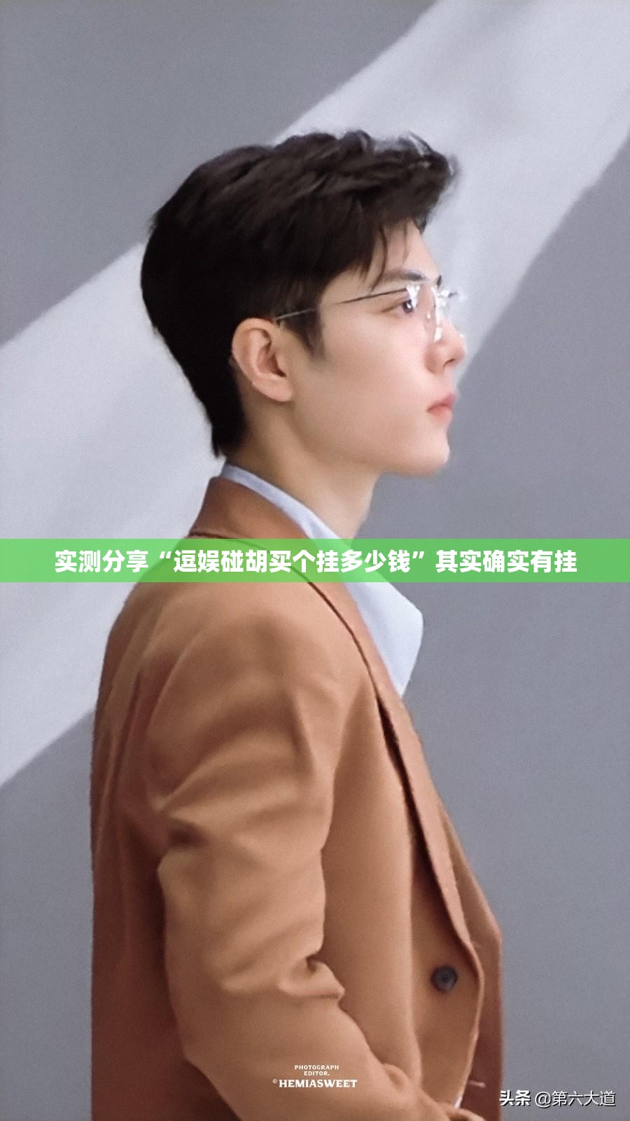 实测分享“逗娱碰胡买个挂多少钱	”其实确实有挂