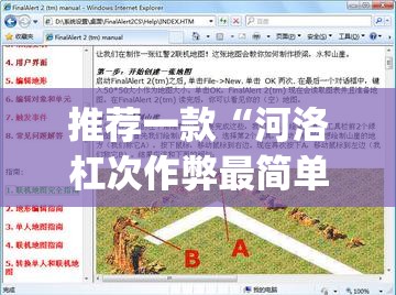 推荐一款“河洛杠次作弊最简单三个步骤”(透视挂)辅助下载教程
