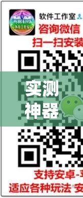 实测神器辅助“奕乐贵州麻将有挂吗(透视)	”开挂辅助脚本+详细开挂安装教程