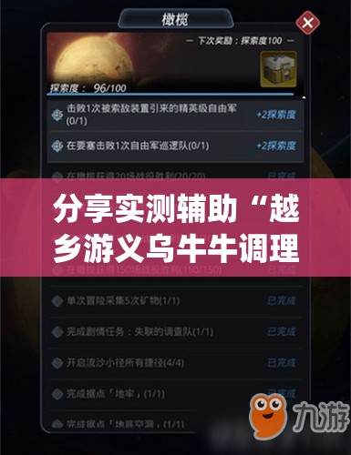 分享实测辅助“越乡游义乌牛牛调理胜率”(透视)其实确实有挂