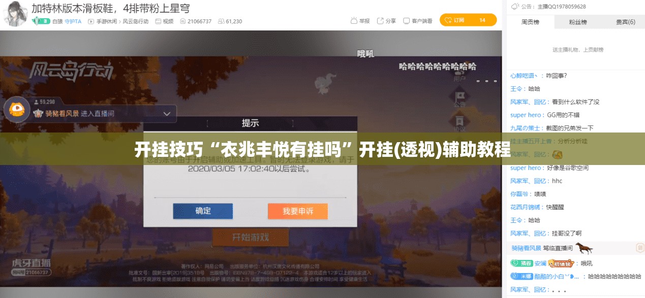 开挂技巧“衣兆丰悦有挂吗”开挂(透视)辅助教程