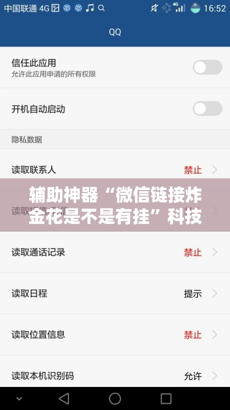 辅助神器“微信链接炸金花是不是有挂	”科技辅助神器手机版
