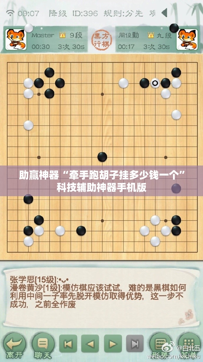 助赢神器“牵手跑胡子挂多少钱一个”科技辅助神器手机版