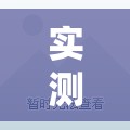 实测神器辅助“创思维激k有挂吗”其实确实有挂