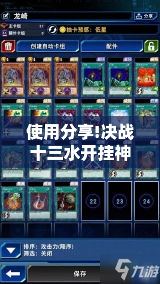 使用分享!决战十三水开挂神器”原来可以开挂