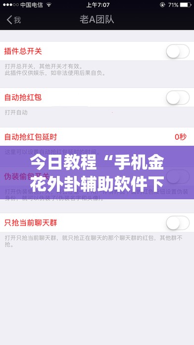 今日教程“手机金花外卦辅助软件下载	”开挂(透视)辅助神器