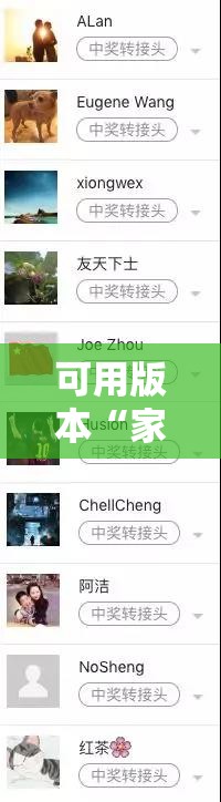 可用版本“家乡大二辅助软件	”原来可以开挂