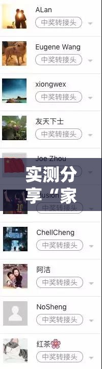 实测分享“家乡大贰开挂器软件下载	”详细开挂教程