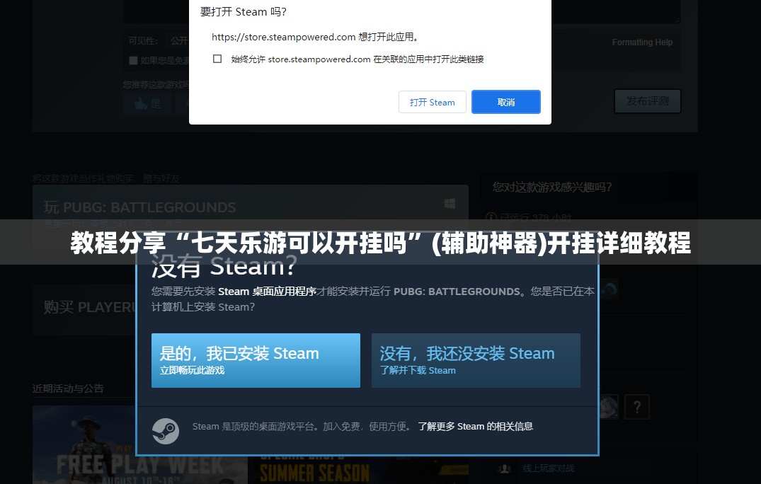教程分享“七天乐游可以开挂吗”(辅助神器)开挂详细教程