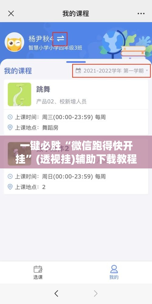 一键必胜“微信跑得快开挂”(透视挂)辅助下载教程
