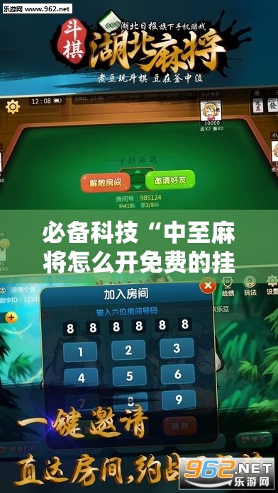 必备科技“中至麻将怎么开免费的挂	”开挂辅助脚本+详细开挂安装教程