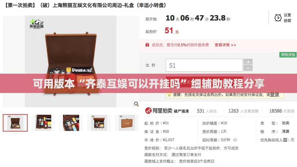 可用版本“齐泰互娱可以开挂吗	”细辅助教程分享