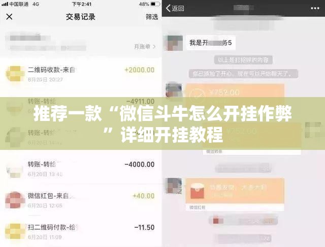 推荐一款“微信斗牛怎么开挂作弊	”详细开挂教程