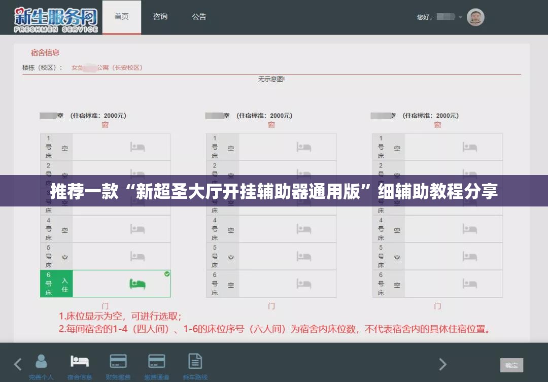 推荐一款“新超圣大厅开挂辅助器通用版”细辅助教程分享