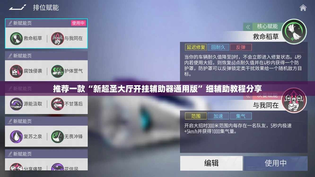 推荐一款“新超圣大厅开挂辅助器通用版”细辅助教程分享