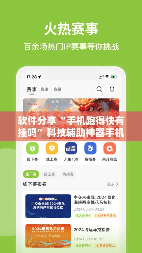 软件分享“手机跑得快有挂吗	”科技辅助神器手机版