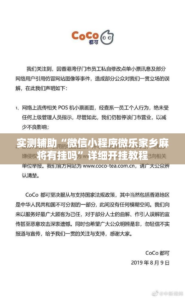 实测辅助“微信小程序微乐家乡麻将有挂吗	”详细开挂教程