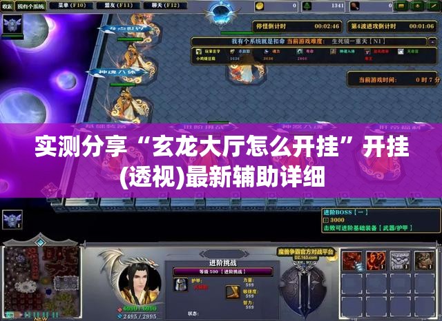 实测分享“玄龙大厅怎么开挂”开挂(透视)最新辅助详细