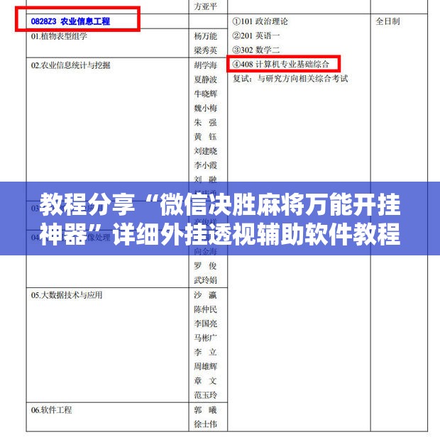 教程分享“微信决胜麻将万能开挂神器	”详细外挂透视辅助软件教程