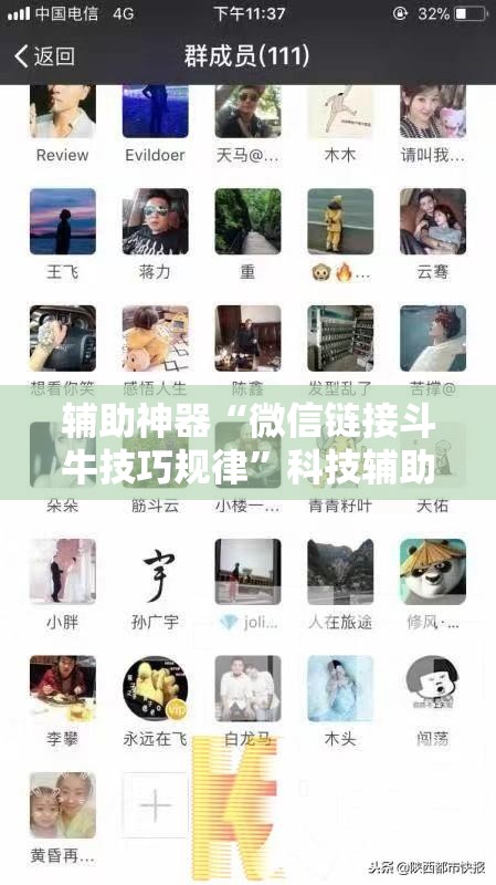 辅助神器“微信链接斗牛技巧规律”科技辅助神器手机版