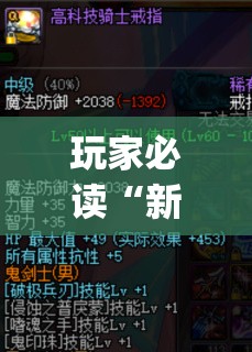 玩家必读“新八戒透视开挂	”(辅助神器)开挂详细教程