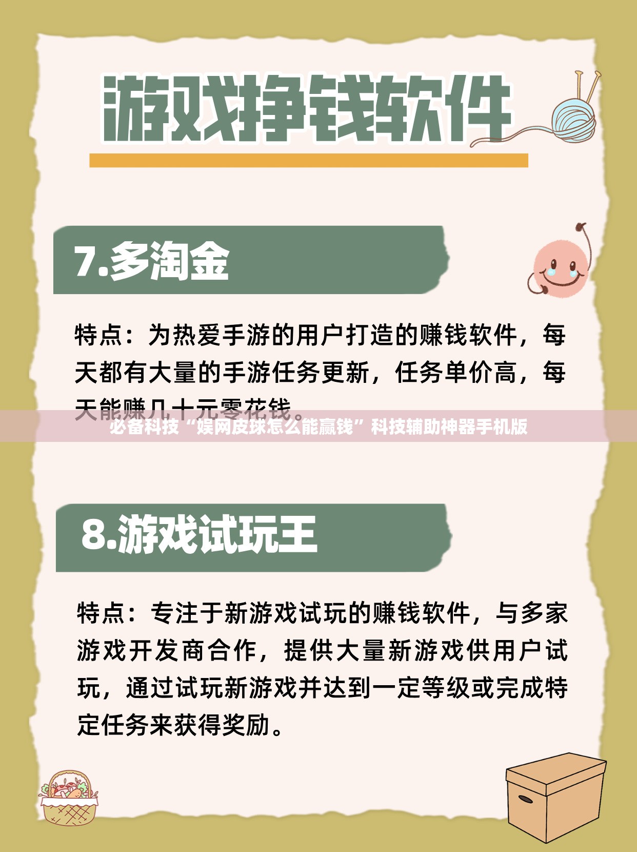 必备科技“娱网皮球怎么能赢钱”科技辅助神器手机版